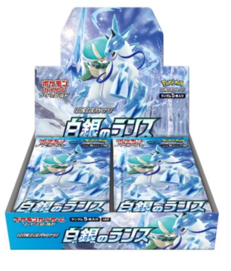 Silver Lance (Japan)