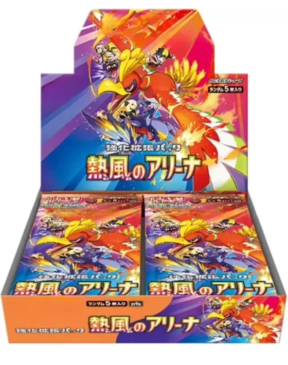 Heat Wave Arena (Japan)