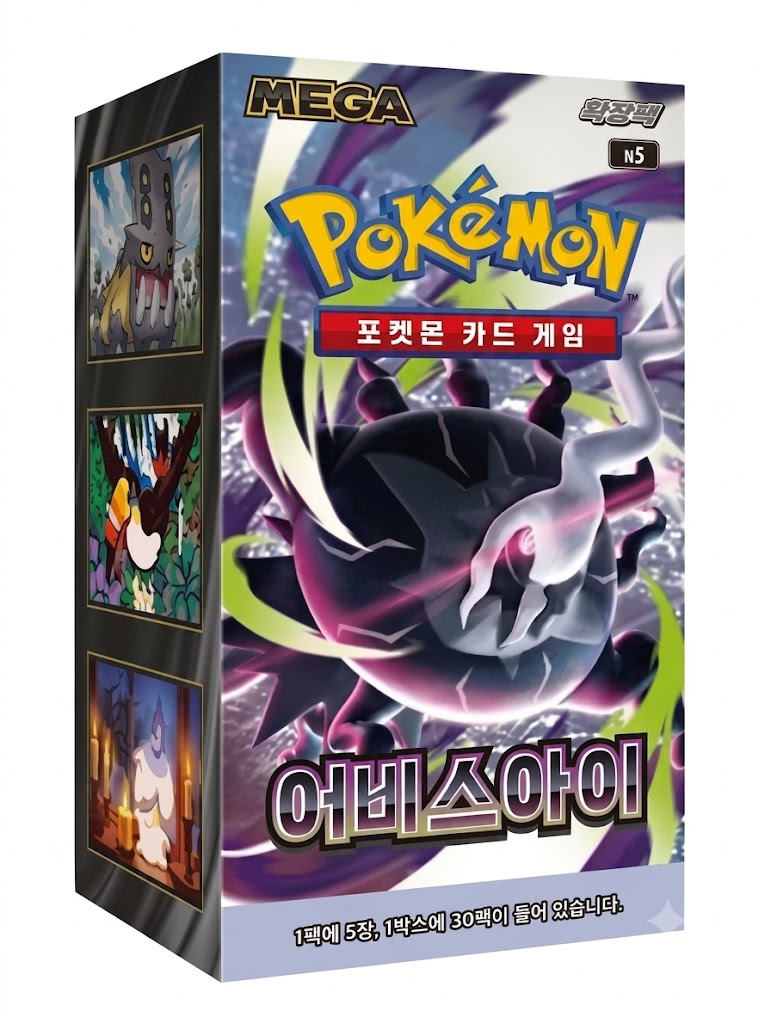 Abyss Eye Booster Box (Korea)