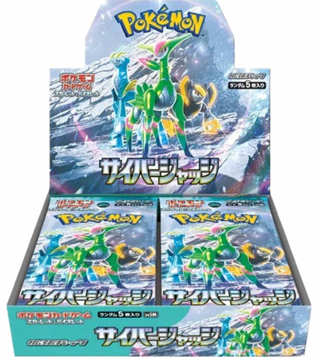 Cyber Judge (Japan)