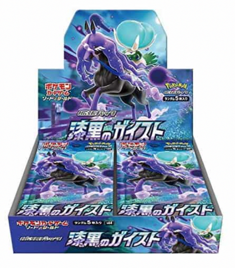 Jet Black Spirit (Japan)