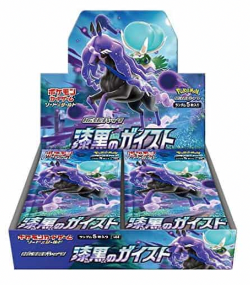 Jet Black Spirit (Japan)