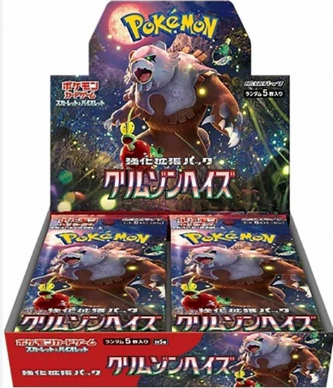 Crimson Haze (Japan)