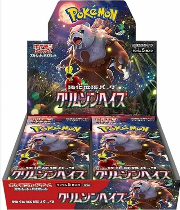 Crimson Haze (Japan)