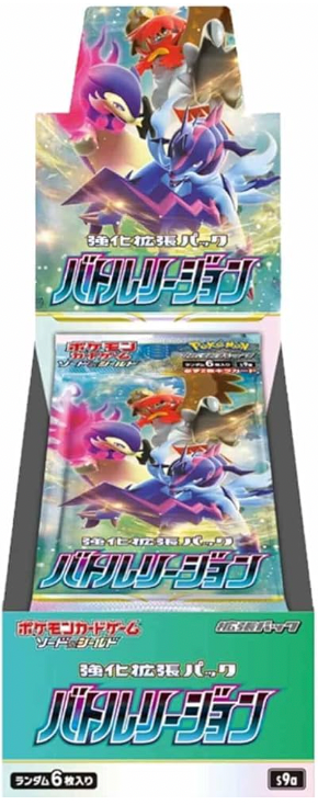 Battle Region (Japan)