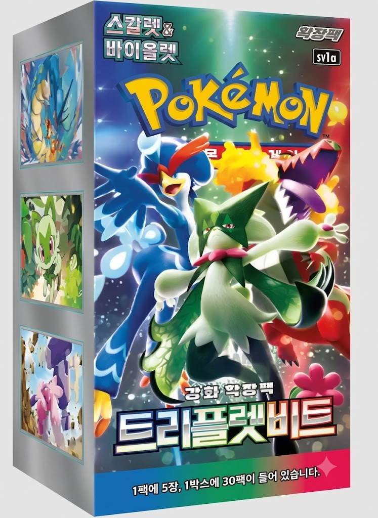 Triple Beat (Korea)