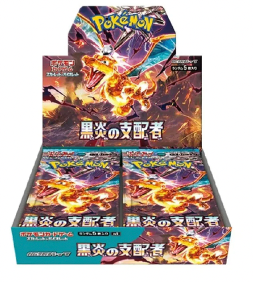 Ruler of the Black Flame (Japan)