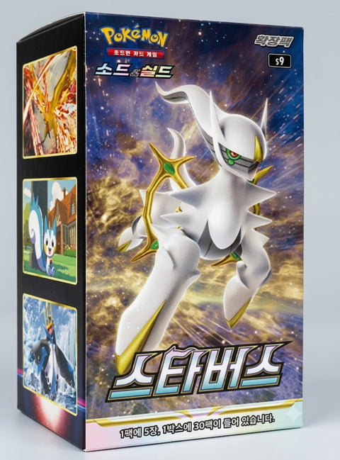 Star Birth (Korea)
