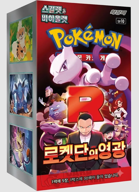 Glory of Team Rocket (Korea) gelabelt