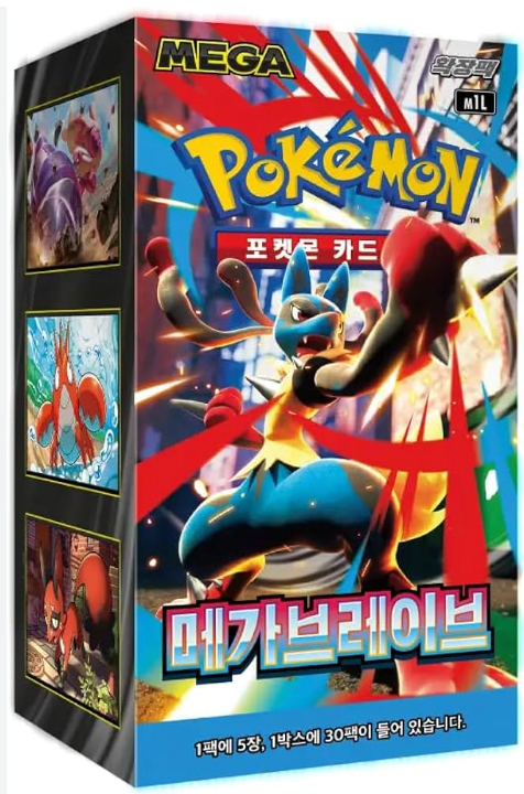 Mega Brave (Korea) gelabelt